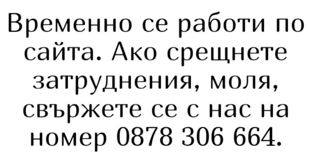 Смущения по сайта